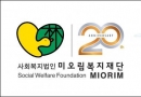 미오림복지재…