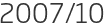 2007년10월
