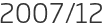 2007년12월