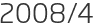 2008년4월