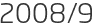 2008년9월
