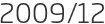 2009년12월