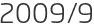2009년9월