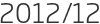2012년12월