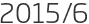 2015년6월