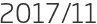 2017년11월