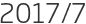2017년7월