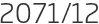 2071년12월
