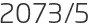 2073년5월