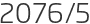 2076년5월