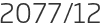 2077년12월