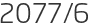 2077년6월