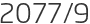 2077년9월