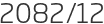 2082년12월