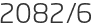 2082년6월