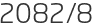 2082년8월