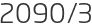 2090년3월