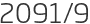 2091년9월