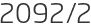 2092년2월