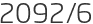 2092년6월