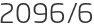 2096년6월