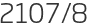 2107년8월