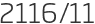 2116년11월