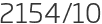 2154년10월