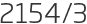 2154년3월