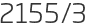 2155년3월
