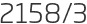 2158년3월