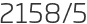 2158년5월