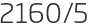 2160년5월