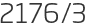 2176년3월