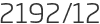 2192년12월