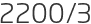 2200년3월