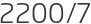 2200년7월
