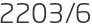 2203년6월