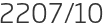 2207년10월