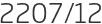 2207년12월