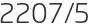 2207년5월