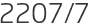 2207년7월