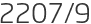 2207년9월