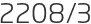 2208년3월