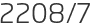 2208년7월