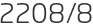 2208년8월