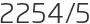 2254년5월