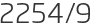 2254년9월