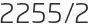 2255년2월