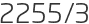 2255년3월